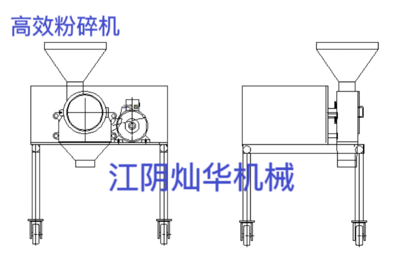 高效粉碎机-1.png