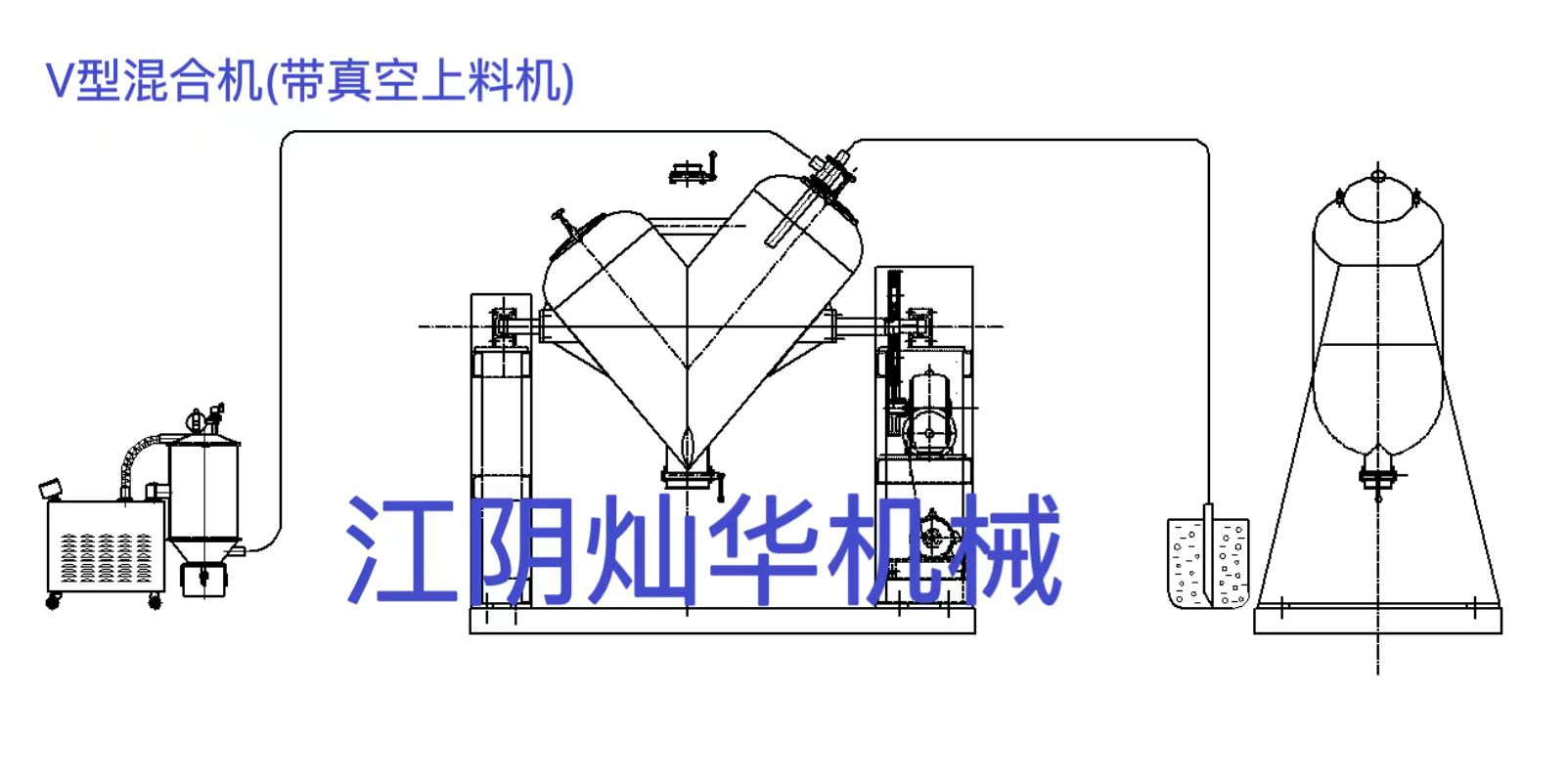 V型混合机-2.jpg